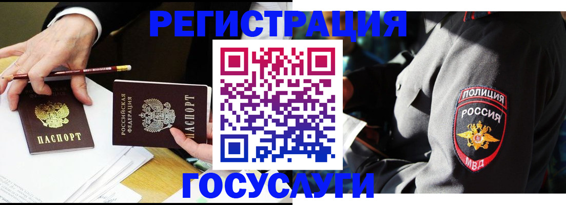 где прописаться в Щёлкино