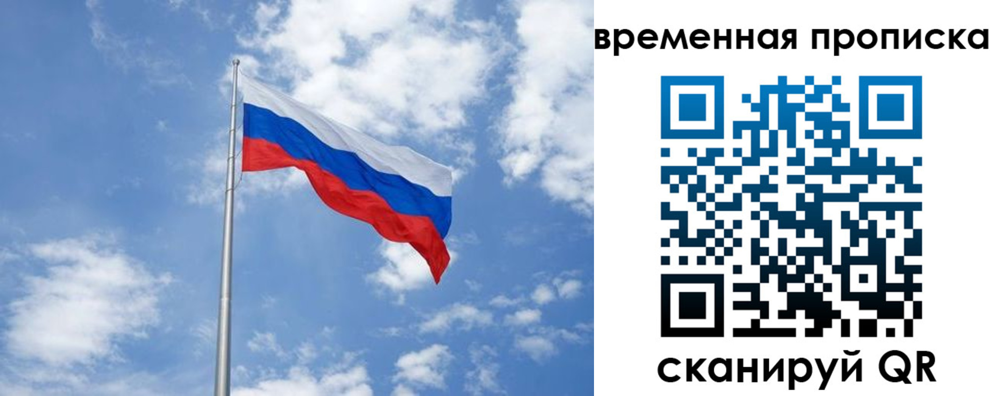 прописка для военкомата в Щёлкино