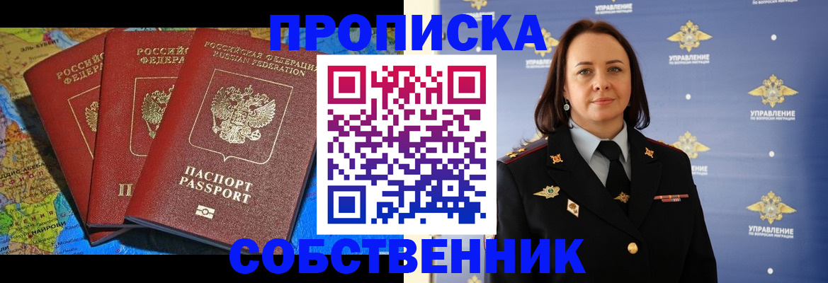 временная регистрация гарантия в Щёлкино